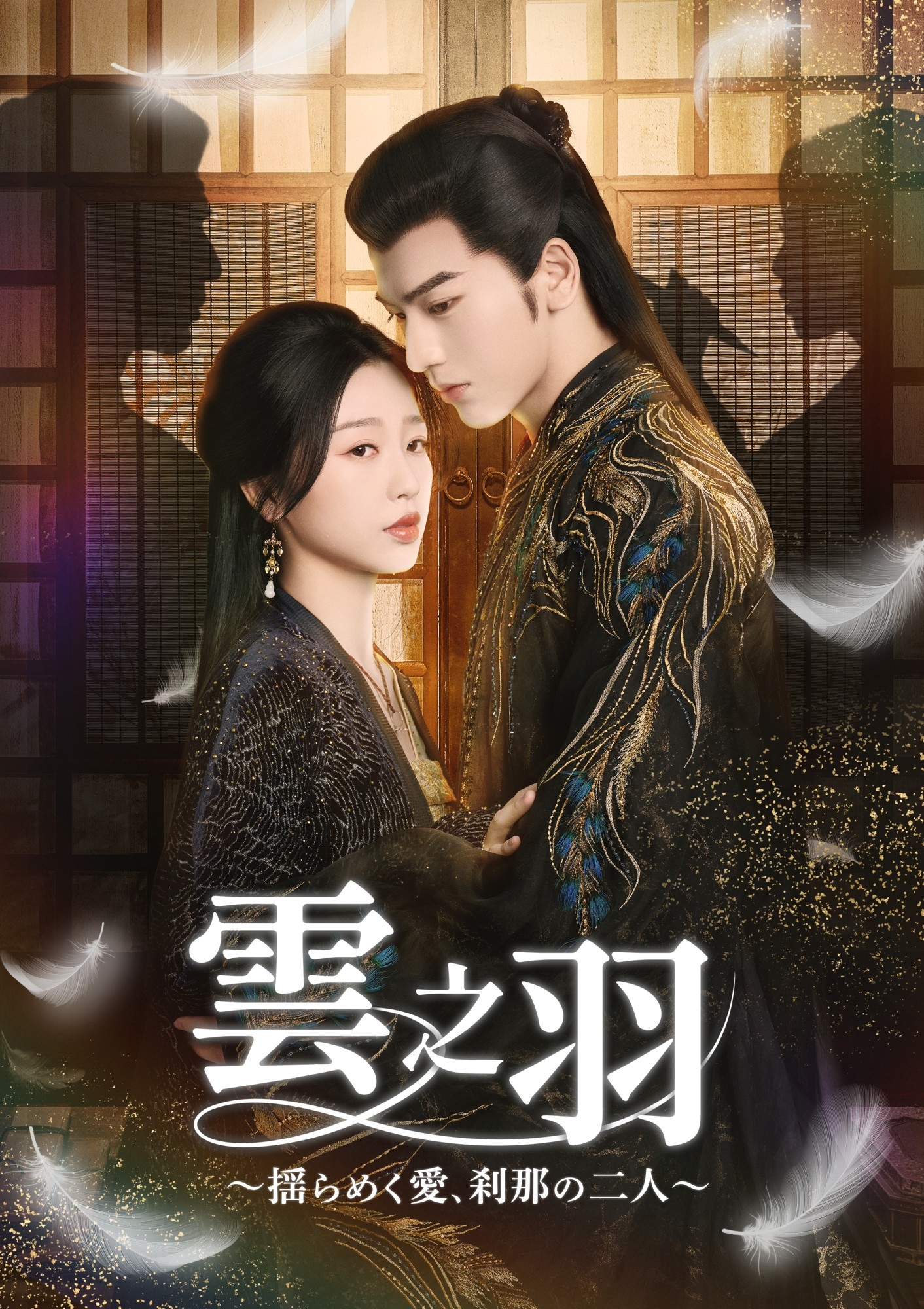 DVD 蒼蘭訣 エターナル・ラブ 全18巻 ワン・ホーディー ユー・シューシン DVD 蒼蘭訣 エターナル・ラブ 全18巻 ワン・ホーディー ユー