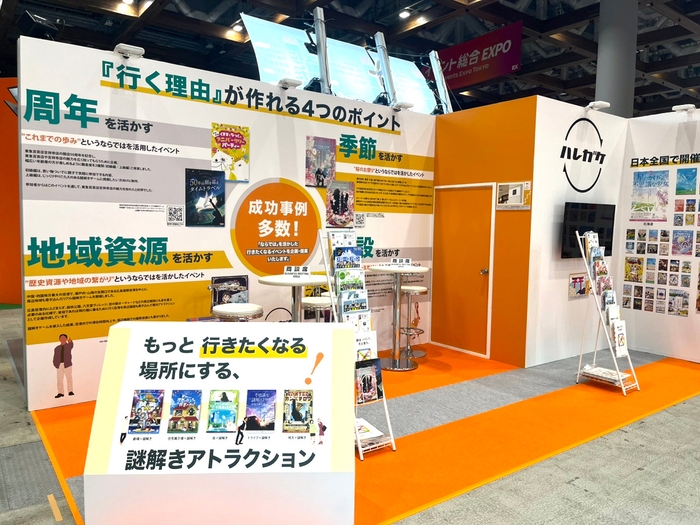 ブースイメージ写真(コマ番号:2-27)