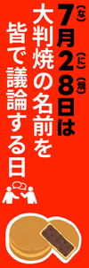 全国のお店でこの幟を掲げて盛り上げましょう！