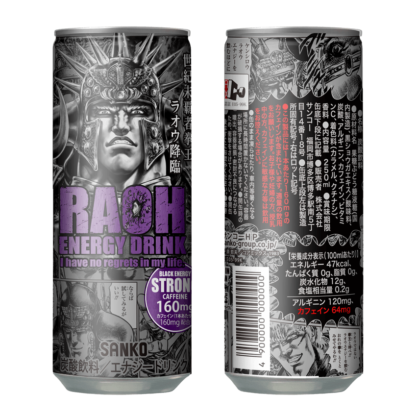 背景にはラオウの名言をアレンジ