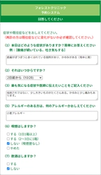 診療予約システムの最新版「診療予約2025」をリリース