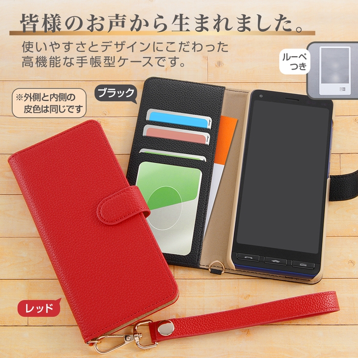 かんたんスマホ2+対応ケース