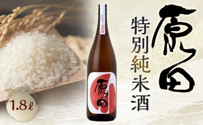 はつもみぢは全量純米酒の酒蔵です。細やかで繊細な味わいが特徴の日本酒をぜひお試しください。