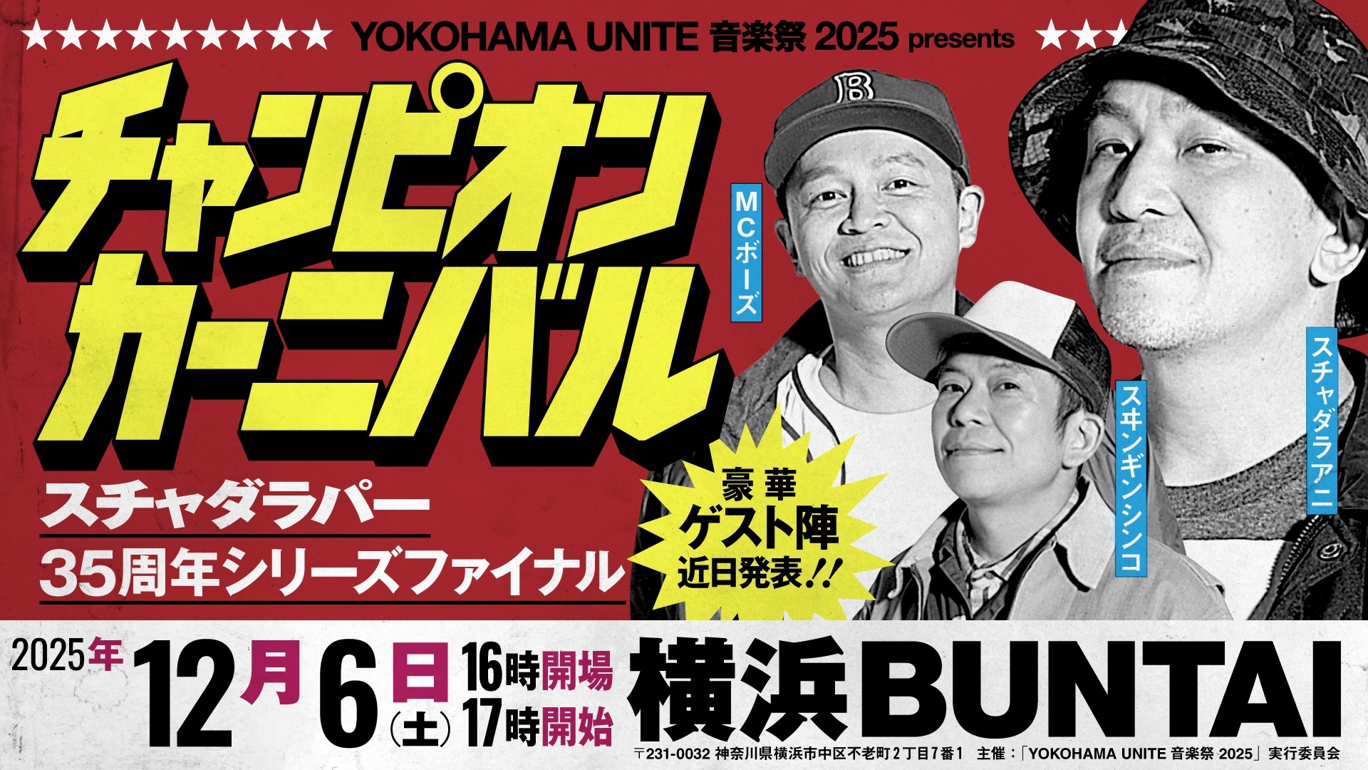 新品未使用　スチャダラパー　キャップ5th WHEEL 2 the COACH 新品未使用 スチャダラパー キャップ5th WHEEL 2 the COACH