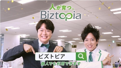 ぺこぱが人事担当者（左）とMr.Biztopia（右）に扮する