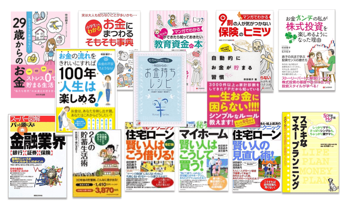 ぜにわらい協会会長吹田の著書(抜粋)