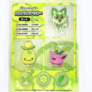 ポケモンのキーホルダーパーツ