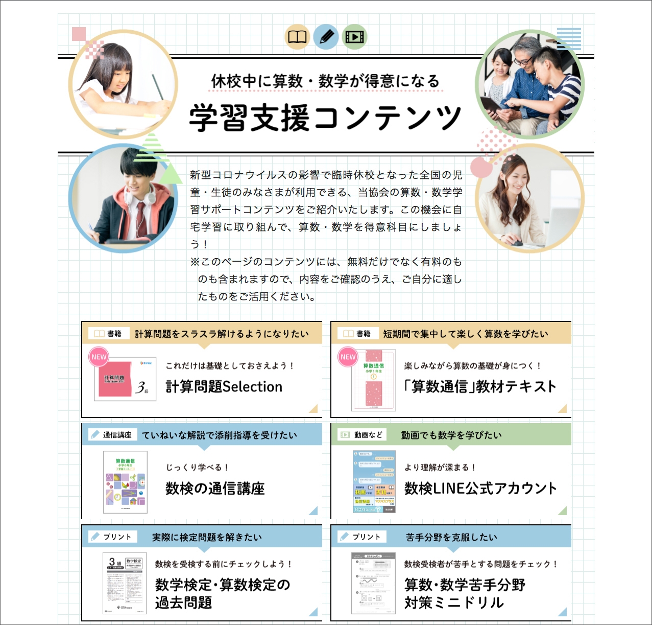 中学2年数学 (ミニドリル) 教育図書研究会 【公式通販】