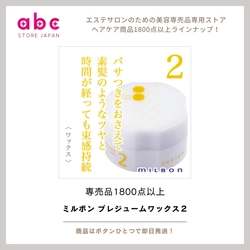 軽い動きと自然な束感をつくる。プレジューム ワックス2で“抜け感ヘア”を簡単キープ