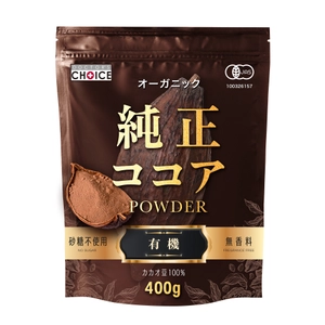 カカオ豆100％の『純正オーガニックココアパウダー』を販売開始　 砂糖などの添加物一切入っていない100％ピュアなココアパウダー