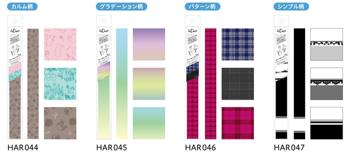 ラインナップ(2)