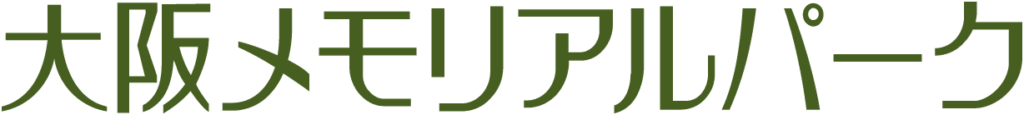 大阪メモリアルパーク販売株式会