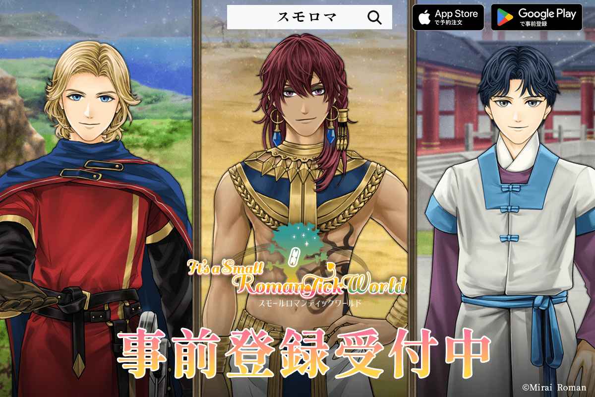 It's a Small RomanTick World事前登録