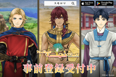 It's a Small RomanTick World事前登録