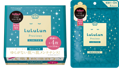 ベストコスメ ルルルンプレシャス GREEN（バランス）