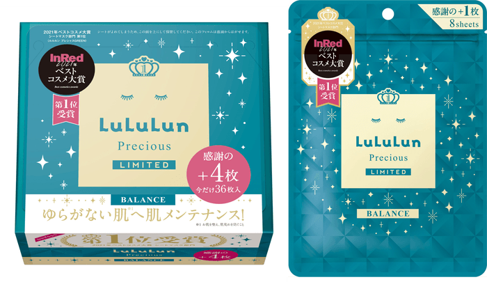 ベストコスメ ルルルンプレシャス GREEN(バランス)