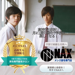 高校生の今こそ！生活の一部に美肌活動を取り入れよう