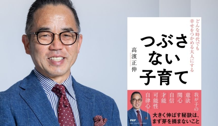 人気学習塾「花まる学習会」代表が注意喚起 わが子を追いつめる親7つの特徴