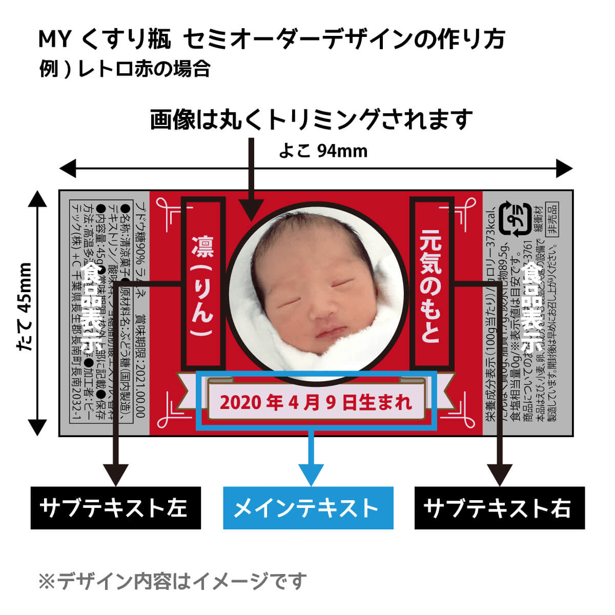 セミオーダー作成方法(レトロ赤の場合)