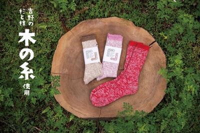 「SOUKI SOCKS/YOSHINO TREE‐ヨシノツリー‐アップサイクルミックス」