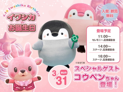 【3月31日】コウペンちゃん