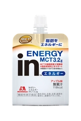 MCT(中鎖脂肪酸)による新たな機能性表示・ 「運動時の脂肪燃焼向上をサポート」 森永製菓「inゼリーエネルギー　MCT3.2g」が 2025年8月19日(火)より全国のセブン‐イレブン店舗で新発売