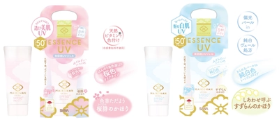 【4月7日】コスメブランド『舞妓はん』より、 大好評！ジェルタイプの下地・日焼け止め 「美容液ＵＶジェル」2種 限定発売