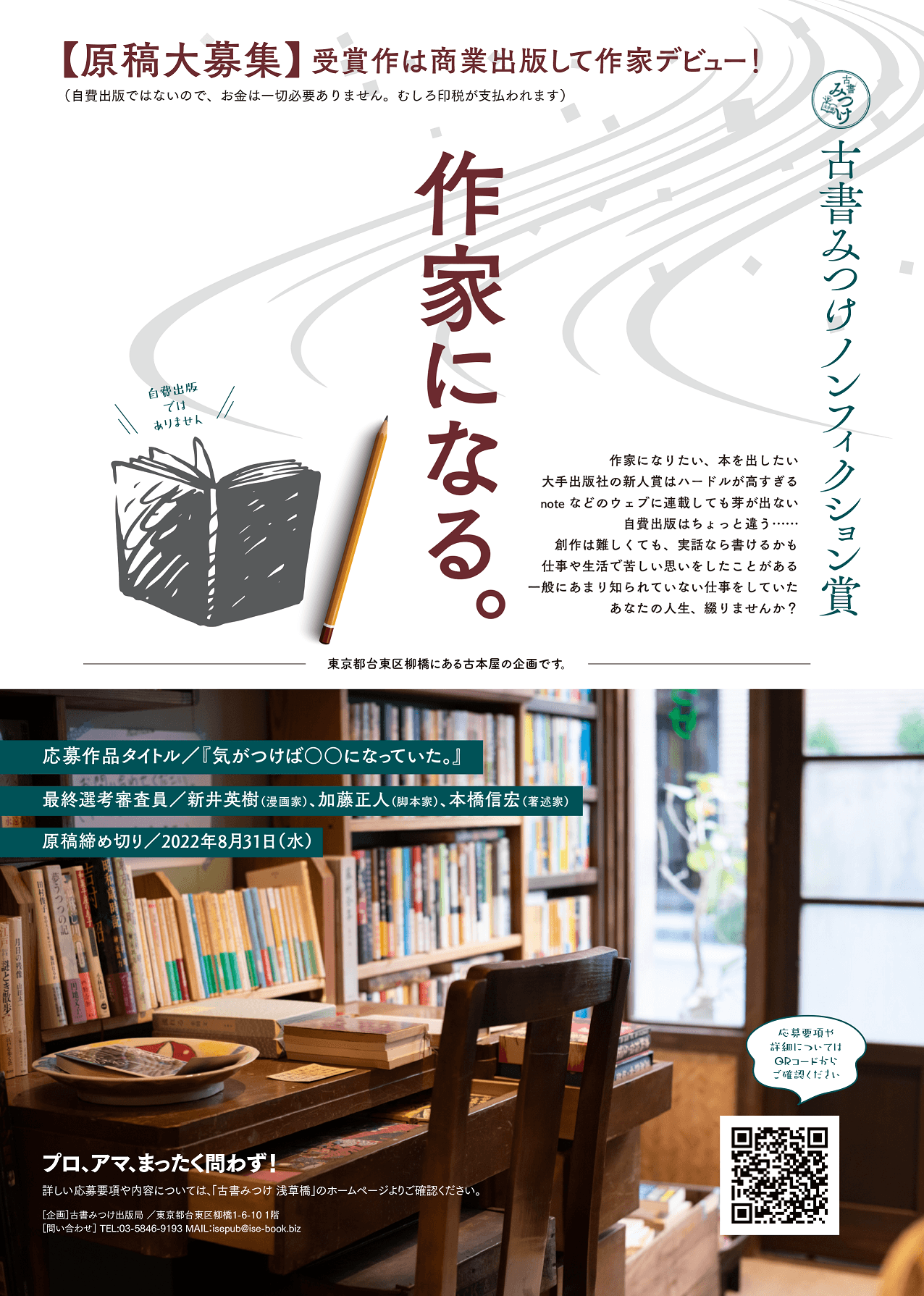 こちらも同じく 廃盤になってますが昭和の中頃に販売された古書です出回ってません 一部の出版物を一般公募によって制作！町の小さな古本屋 「古書みつけ