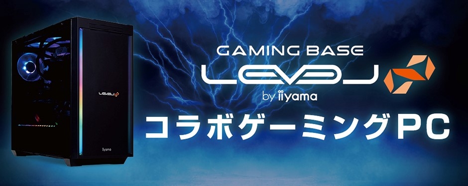パソコン工房 全店で2022年6月より 「LEVEL∞ コラボゲーミングPC体験ブース」を展開!