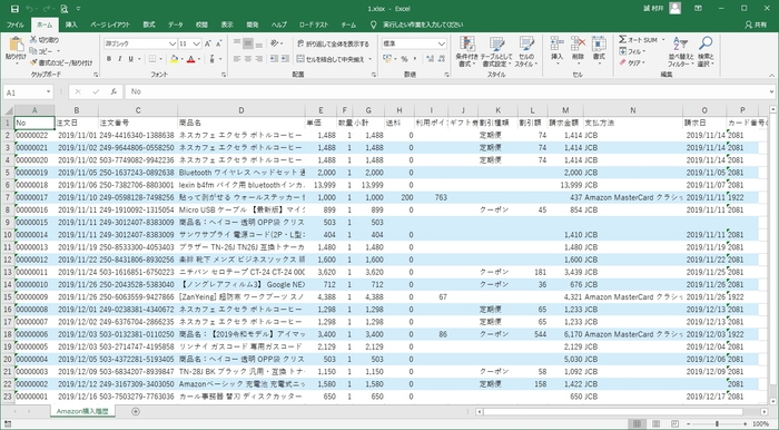 Excelファイルへの出力例