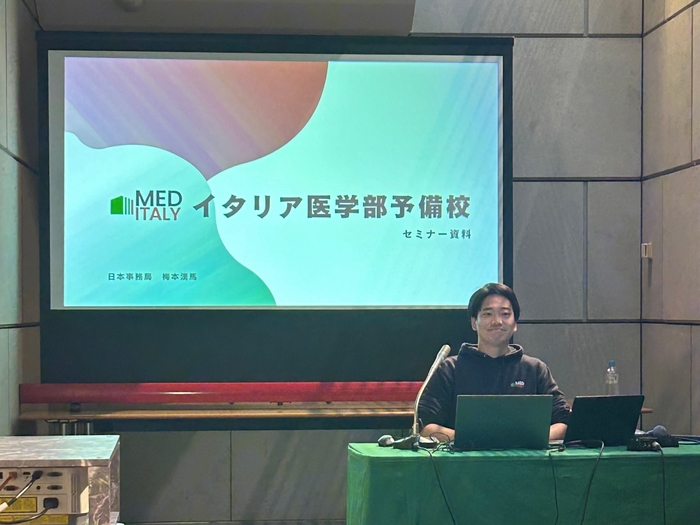 昨年のイタリア留学フェア2024のセミナーの様子