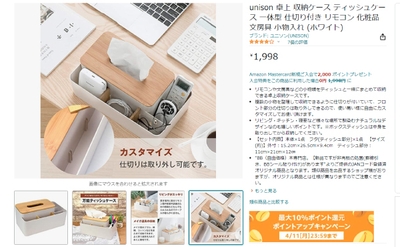 Amazon販売ページサンプル