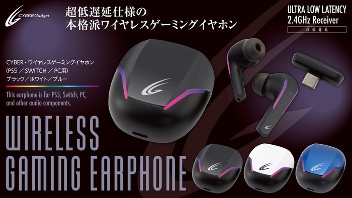 CYBER・ワイヤレスゲーミングイヤホン(PS5/SWITCH/PC用)