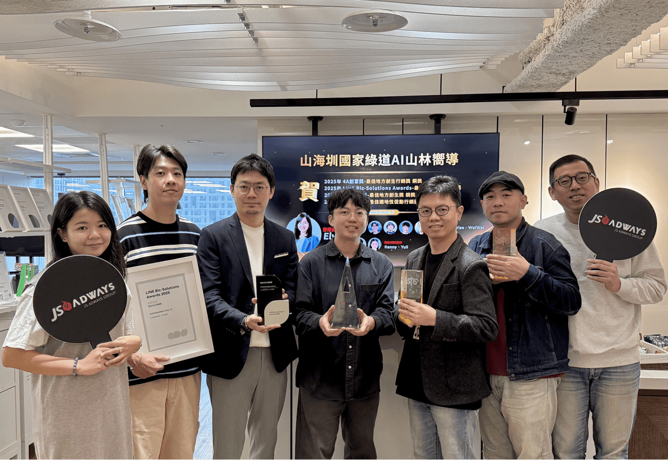 JS Adways、共同開発した山岳ツアーガイドサービス「山海圳国家緑道 - AI山岳ガイド」が、LINE Taiwan等の主要アワードで計4つの賞を獲得