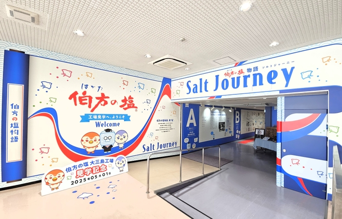 リニューアルした見学通路