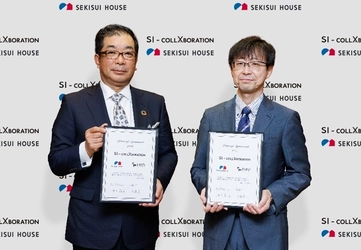 神奈川県で初、積水ハウスと湘栄建設が４月よりSI事業開始 