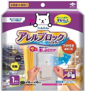 お部屋のフタ付き通気口用（室内用）