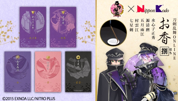 わんぱく刀剣乱舞　水心子正秀　源清麿セット わんぱく！刀剣乱舞｜ランチボックス「わんぱく！刀剣乱舞」25