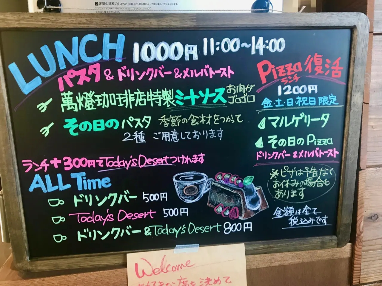 眞教寺「萬燈宿坊&珈琲店」メニューボード