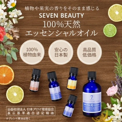  夏におすすめ！ブレンドエッセンシャルオイル