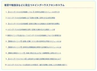 7月6日の「公認会計士の日」に向けて エビングハウスフセンのWebサイトをリニューアルしました。 公認会計士の論文試験にエビングハウスフセンを活用して 合格した受験者の動画を公開中