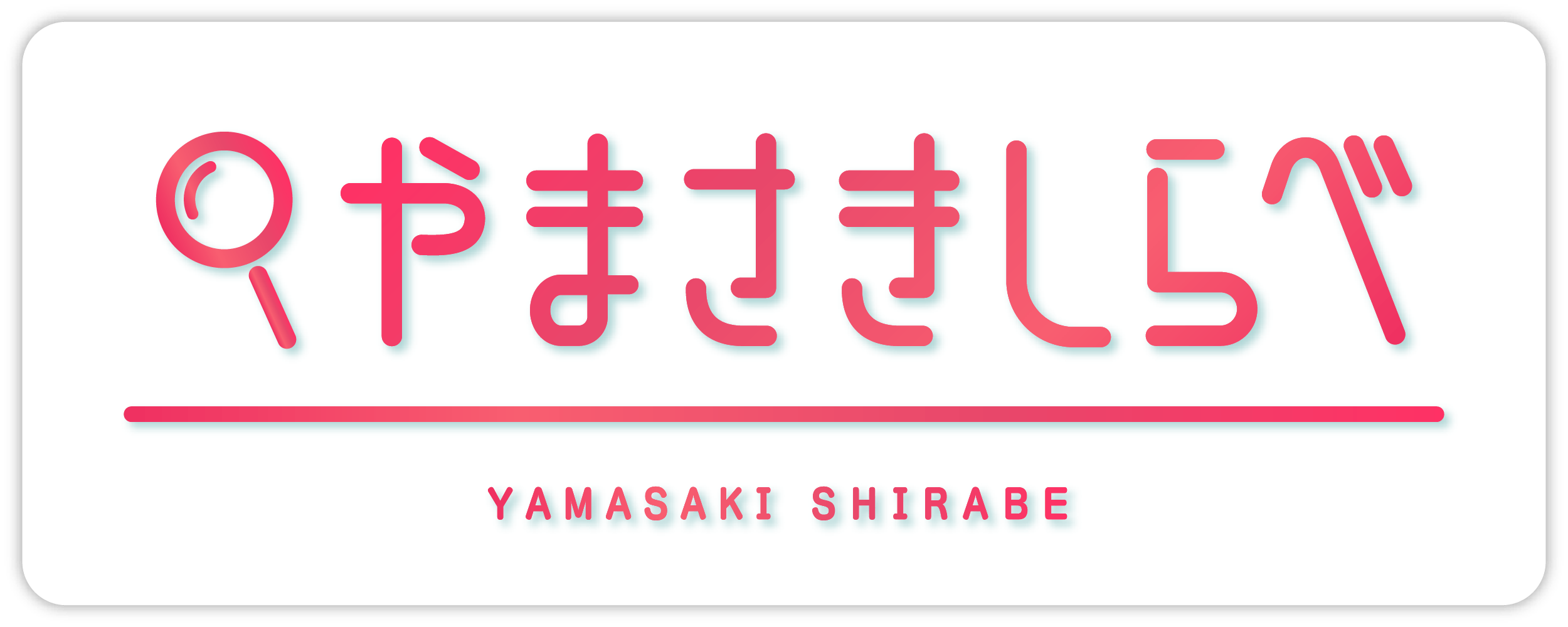 【広島ホームテレビ】それ、山﨑が調べます！ピタニュー新コーナーぞくぞく誕生「やまさきしらべ」