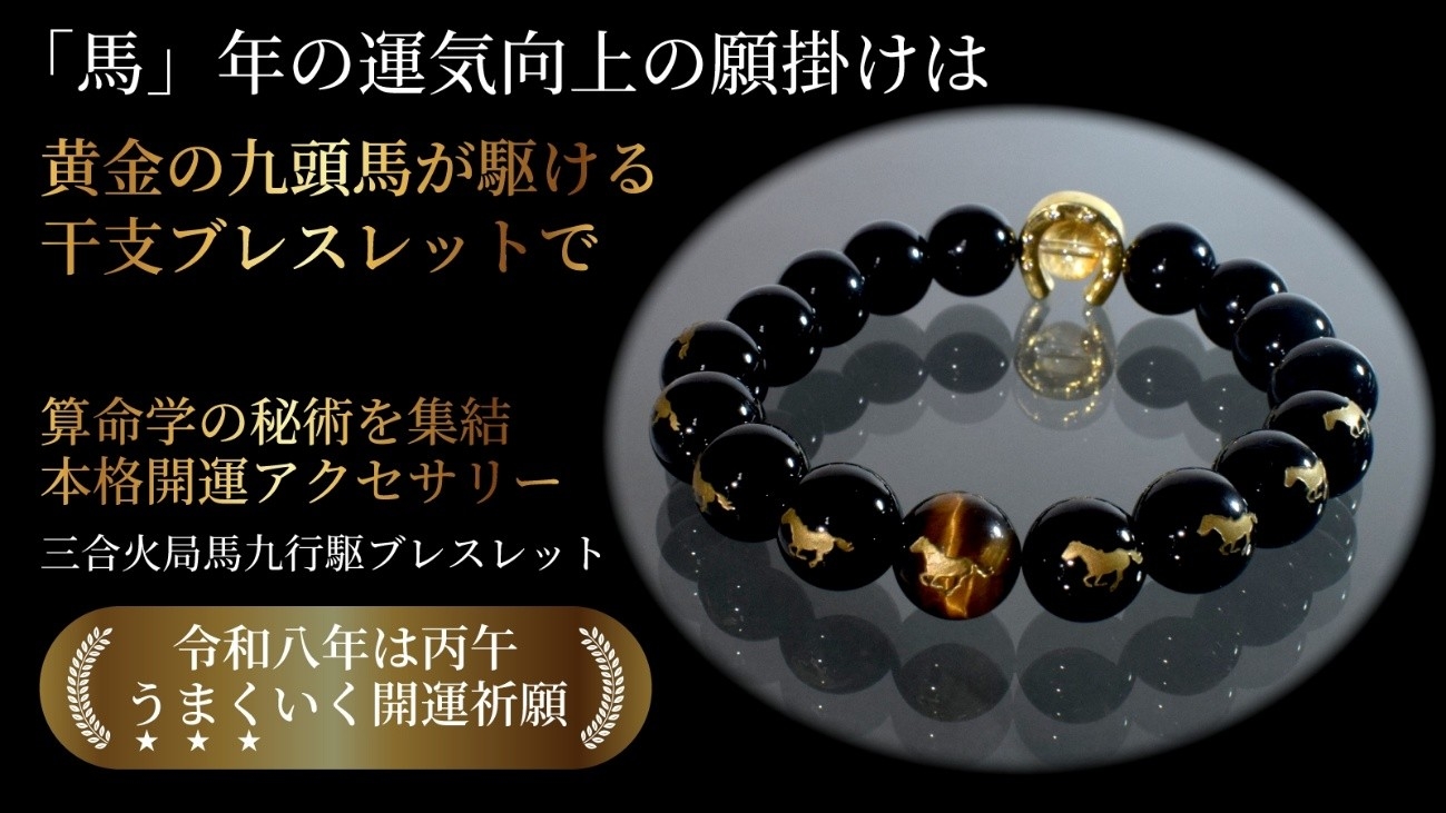 エナメルブレスレット 馬デザイン エナメルブレスレット 馬デザイン 【公式通販】