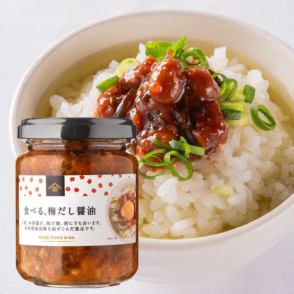 食べる、梅だし醤油 140g 590 円(税込)