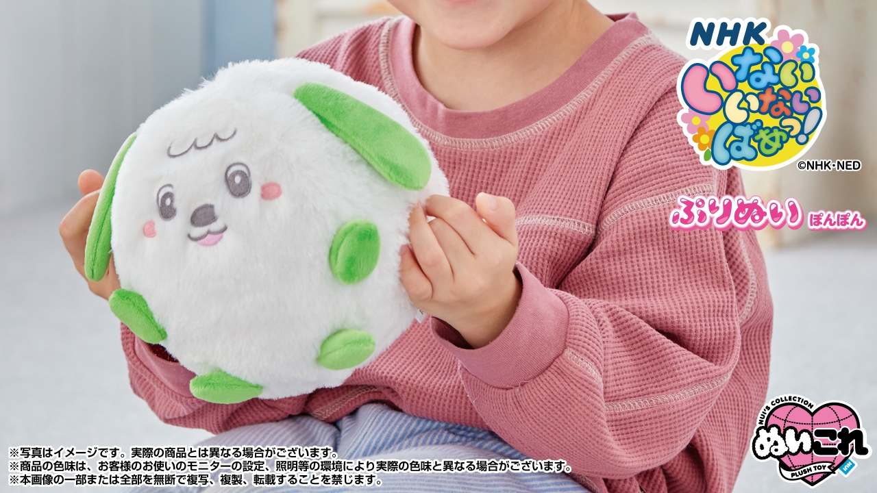 ぷりぬいぽんぽん ワンワン 使用シーン(単体イメージ4)