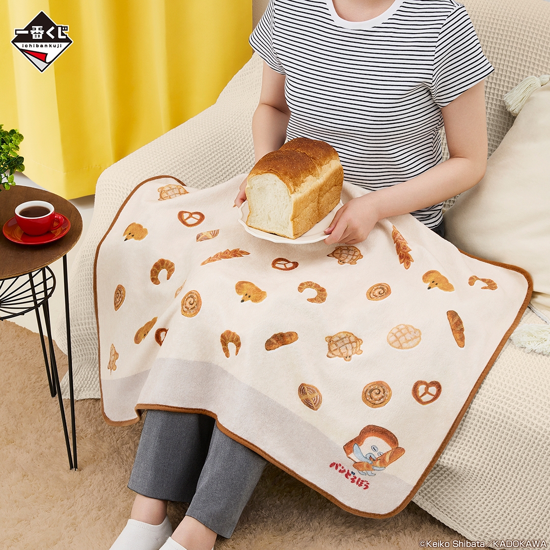 ラストワン賞:ブランケット(イメージ)