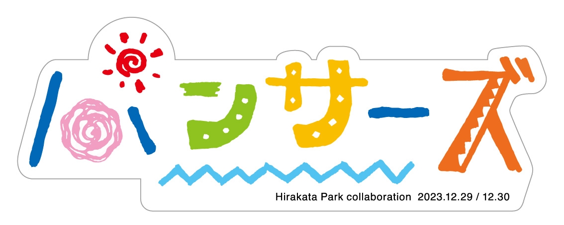 ひらかたパーク入園者用ステッカー