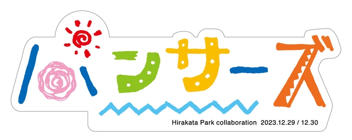 ひらかたパーク入園者用ステッカー