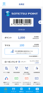 相鉄Styleアプリに搭載する「相鉄ポイント」の会員証デザイン（イメージ）
