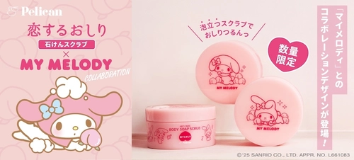 数量限定！『恋するおしり×マイメロディ』コラボデザイン登場　 50周年を祝した限定デザインの『石けんスクラブ』が10月1日発売